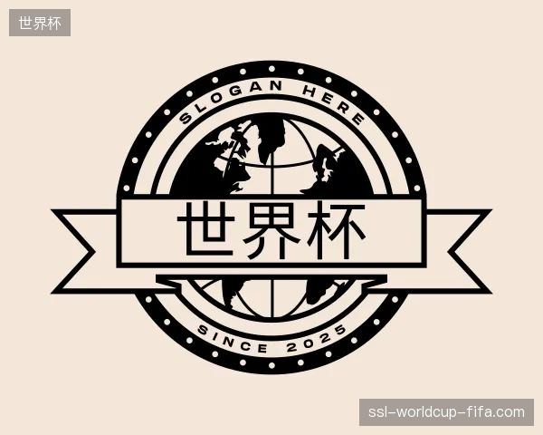 关于世界杯公司